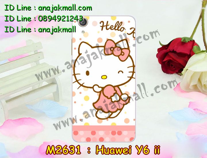 เคส Huawei y6 ii,เคสสกรีนหัวเหว่ย y6 ii,รับพิมพ์ลายเคส Huawei y6 ii,เคสหนัง Huawei y6 ii,เคสไดอารี่ Huawei y6 ii,สั่งสกรีนเคส Huawei y6 ii,เคสโรบอทหัวเหว่ย y6 ii,เคสแข็งหรูหัวเหว่ย y6 ii,เคสโชว์เบอร์หัวเหว่ย y6 ii,เคสสกรีน 3 มิติหัวเหว่ย y6 ii,ซองหนังเคสหัวเหว่ย y6 ii,สกรีนเคสนูน 3 มิติ Huawei y6 ii,เคสอลูมิเนียมสกรีนลายนูน 3 มิติ,เคสพิมพ์ลาย Huawei y6 ii,เคสฝาพับ Huawei y6 ii,เคสหนังประดับ Huawei y6 ii,เคสแข็งประดับ Huawei y6 ii,เคสตัวการ์ตูน Huawei y6 ii,เคสซิลิโคนเด็ก Huawei y6 ii,เคสสกรีนลาย Huawei y6 ii,เคสลายนูน 3D Huawei y6 ii,รับทำลายเคสตามสั่ง Huawei y6 ii,เคสบุหนังอลูมิเนียมหัวเหว่ย y6 ii,สั่งพิมพ์ลายเคส Huawei y6 ii,เคสอลูมิเนียมสกรีนลายหัวเหว่ย y6 ii,บัมเปอร์เคสหัวเหว่ย y6 ii,บัมเปอร์ลายการ์ตูนหัวเหว่ย y6 ii,เคสยางนูน 3 มิติ Huawei y6 ii,พิมพ์ลายเคสนูน Huawei y6 ii,เคสยางใส Huawei y6 ii,เคสโชว์เบอร์หัวเหว่ย y6 ii,สกรีนเคสยางหัวเหว่ย y6 ii,พิมพ์เคสยางการ์ตูนหัวเหว่ย y6 ii,ทำลายเคสหัวเหว่ย y6 ii,เคสยางหูกระต่าย Huawei y6 ii,เคสอลูมิเนียม Huawei y6 ii,เคสอลูมิเนียมสกรีนลาย Huawei y6 ii,เคสแข็งลายการ์ตูน Huawei y6 ii,เคสนิ่มพิมพ์ลาย Huawei y6 ii,เคสซิลิโคน Huawei y6 ii,เคสยางฝาพับหัวเว่ย y6 ii,เคสยางมีหู Huawei y6 ii,เคสประดับ Huawei y6 ii,เคสปั้มเปอร์ Huawei y6 ii,เคสตกแต่งเพชร Huawei y6 ii,เคสขอบอลูมิเนียมหัวเหว่ย y6 ii,เคสแข็งคริสตัล Huawei y6 ii,เคสฟรุ้งฟริ้ง Huawei y6 ii,เคสฝาพับคริสตัล Huawei y6 ii